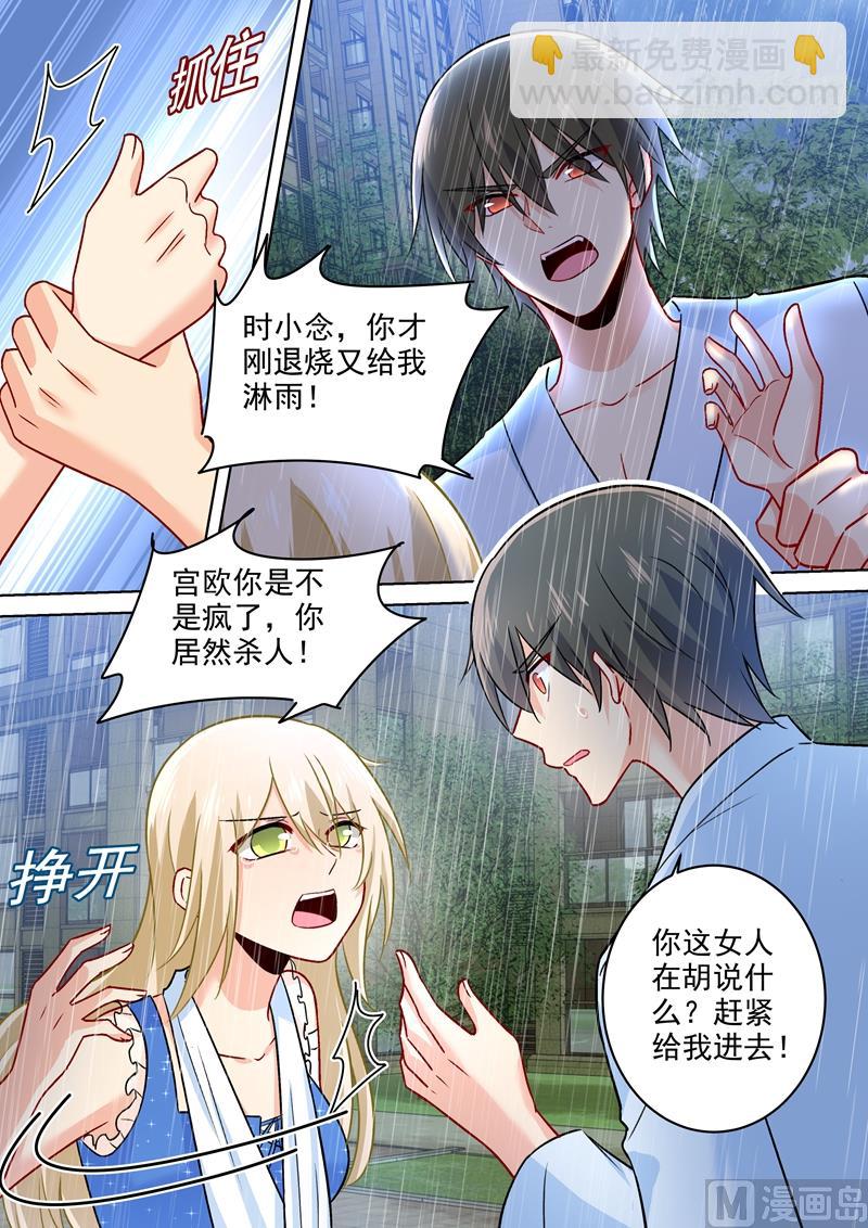 第211话 Bob是你的儿子！-第214话