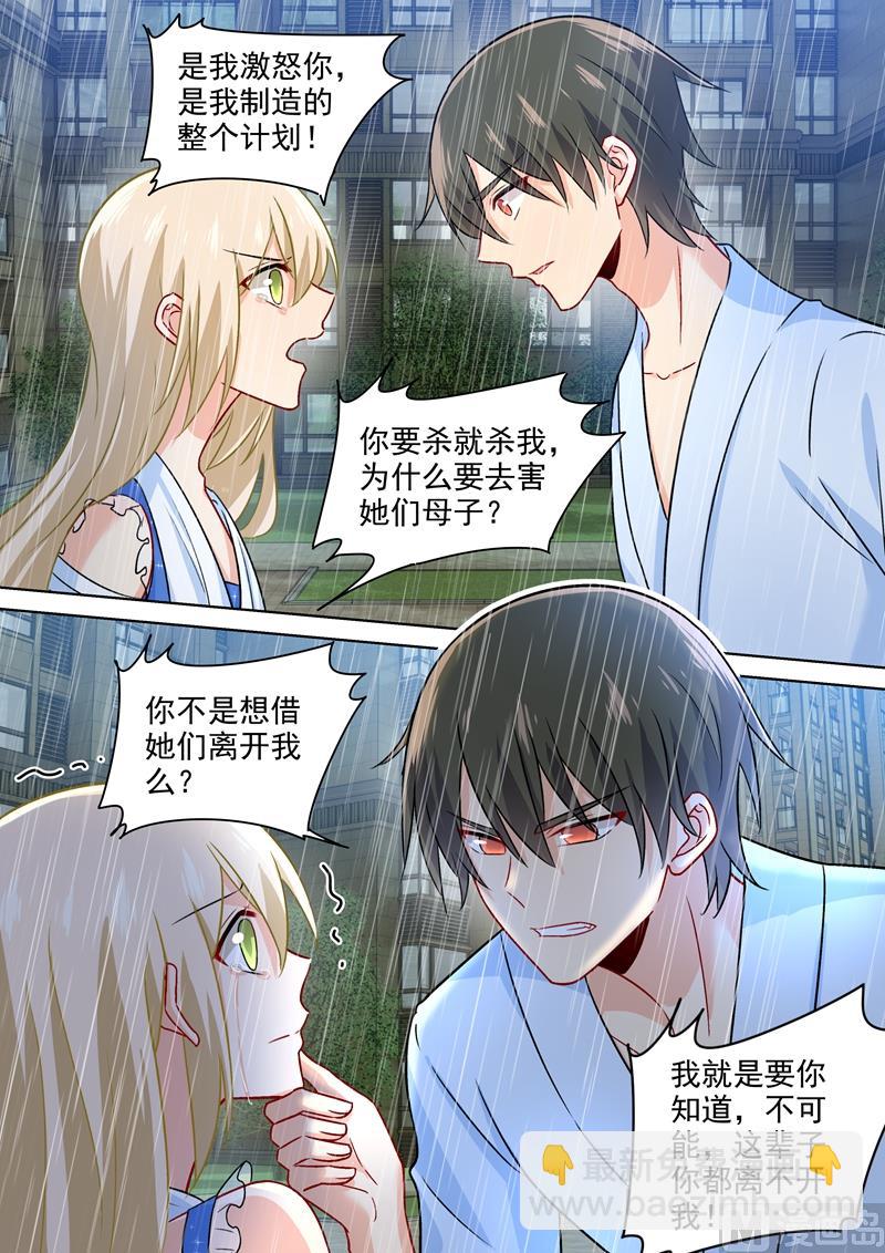 第211话 Bob是你的儿子！-第214话