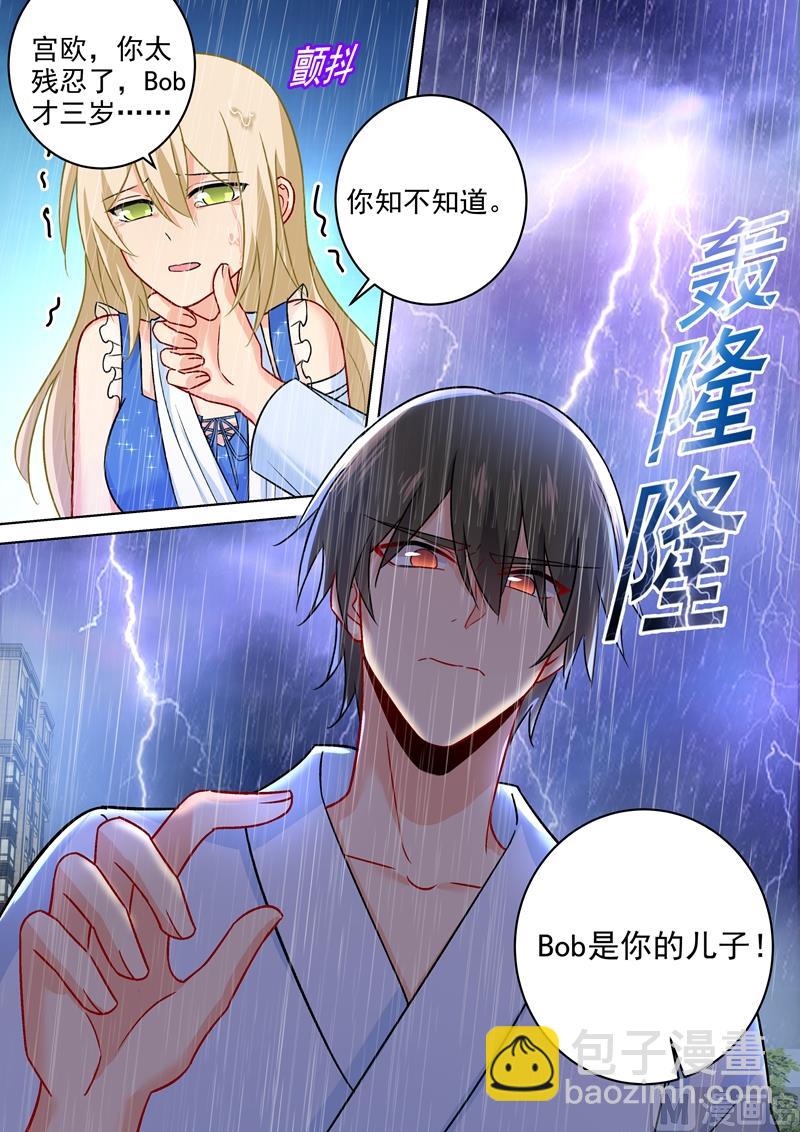 第211话 Bob是你的儿子！-第214话