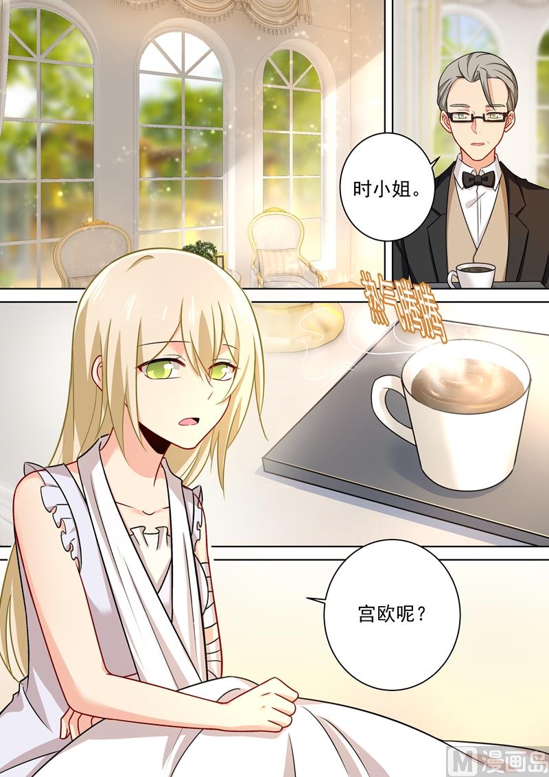第213话 宫欧的身不由己-第216话