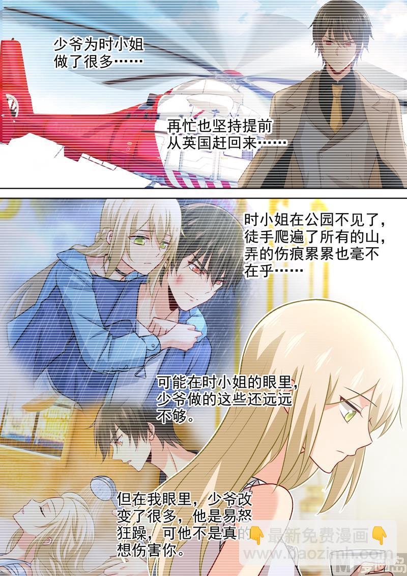 第213话 宫欧的身不由己-第216话