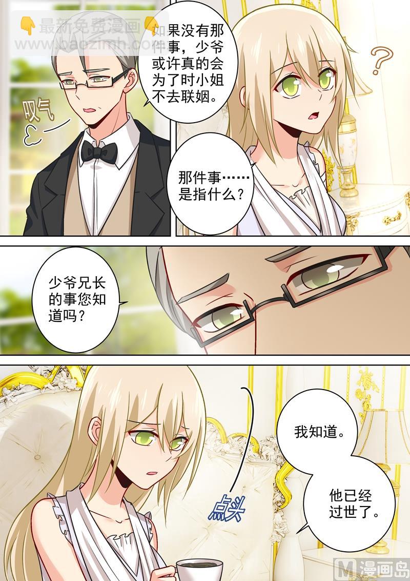 第213话 宫欧的身不由己-第216话