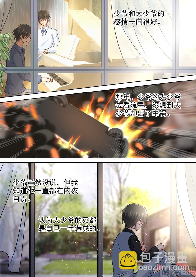 第213话 宫欧的身不由己-第216话