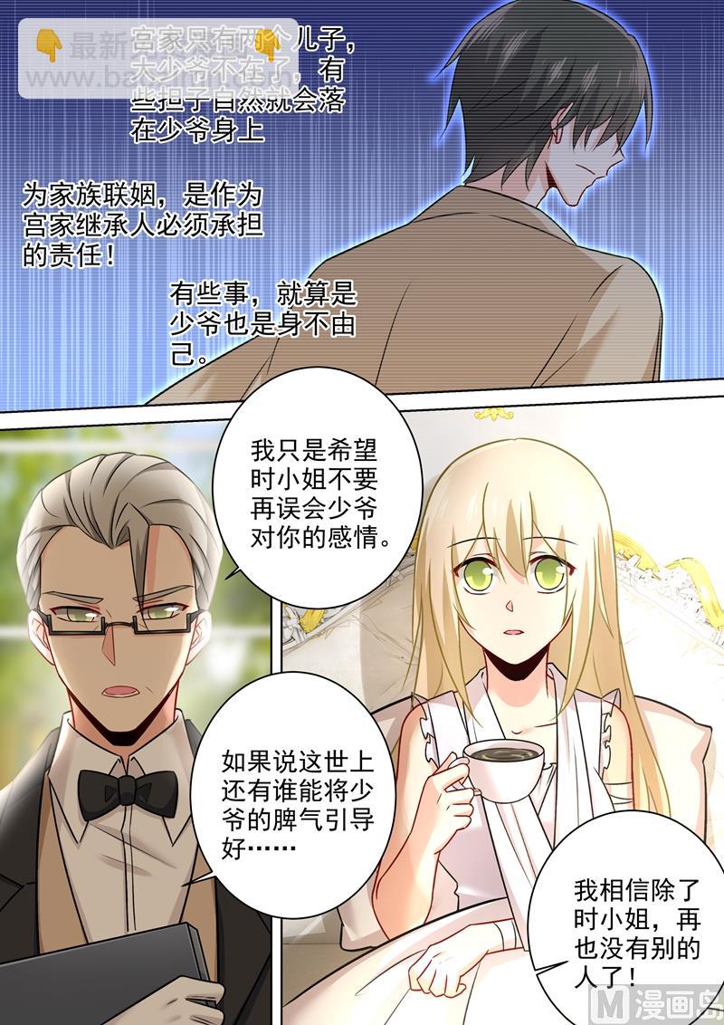 第213话 宫欧的身不由己-第216话