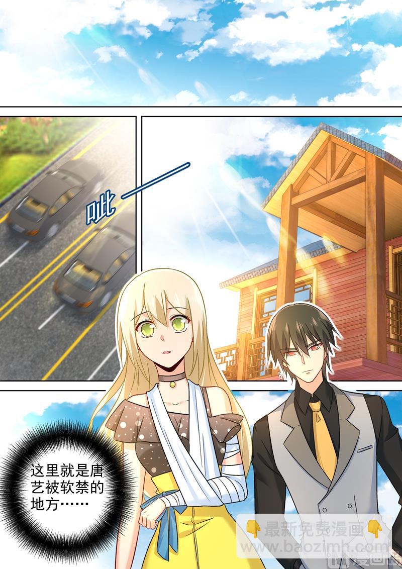 第215话 宫欧监听时小念-第218话