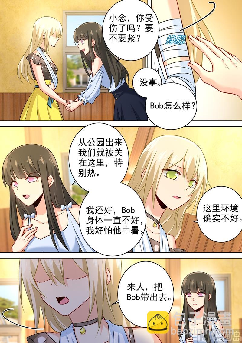 第215话 宫欧监听时小念-第218话
