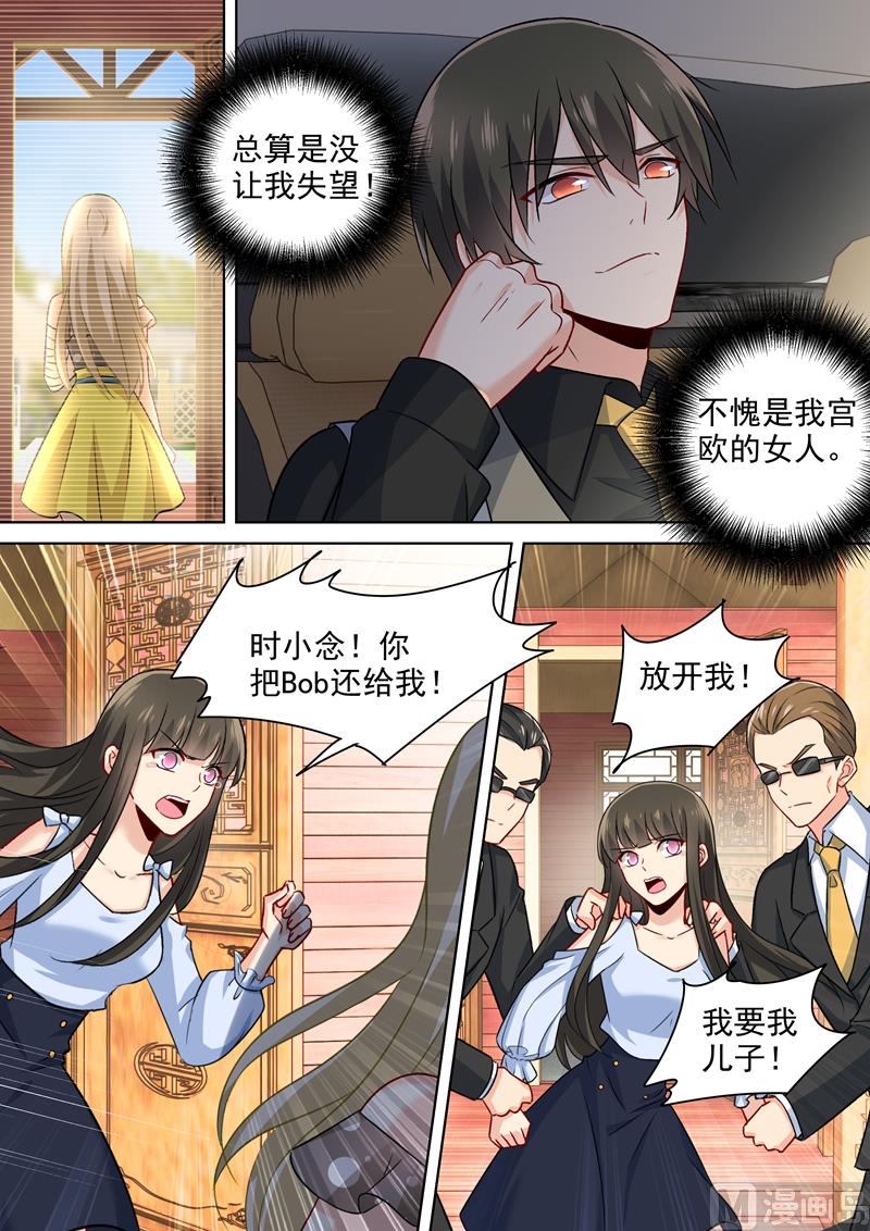 第217话 我宫欧就是你的家-第220话