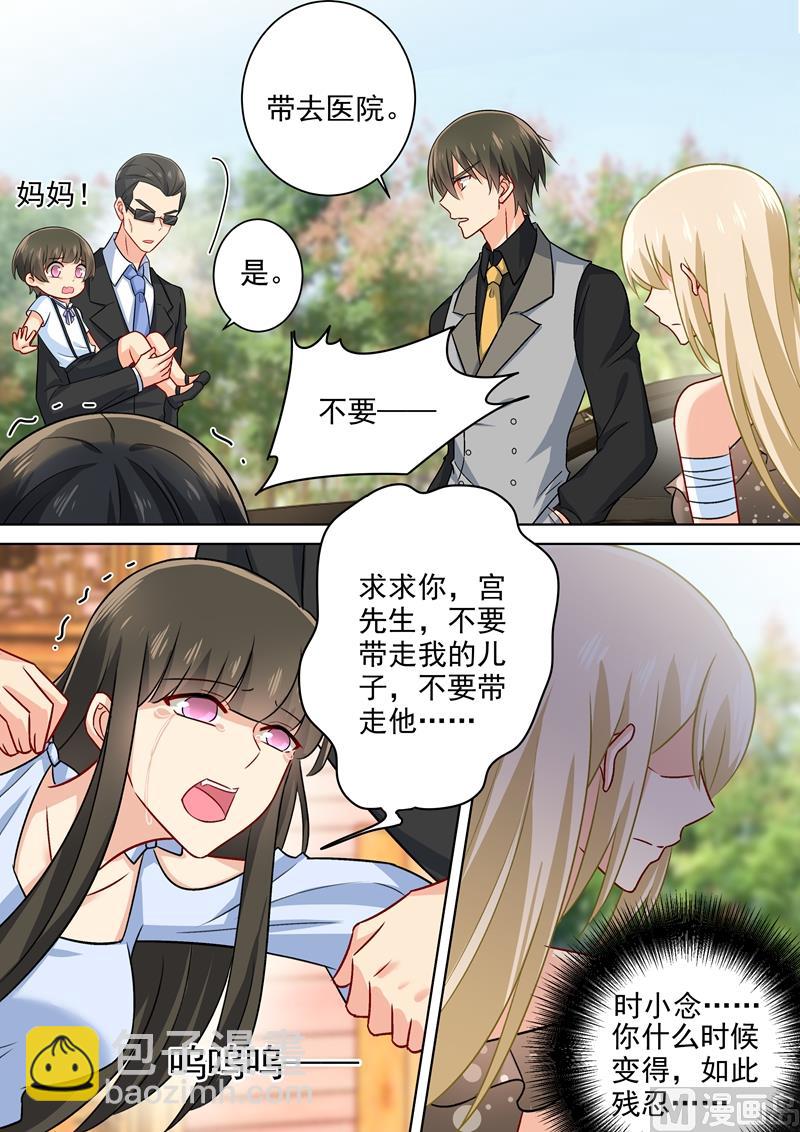 第217话 我宫欧就是你的家-第220话