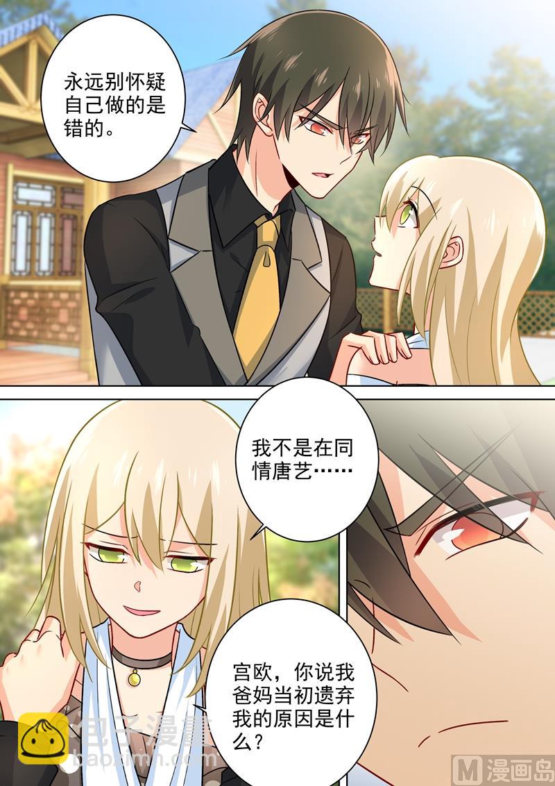 第217话 我宫欧就是你的家-第220话
