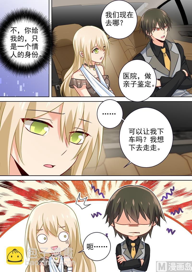第217话 我宫欧就是你的家-第220话