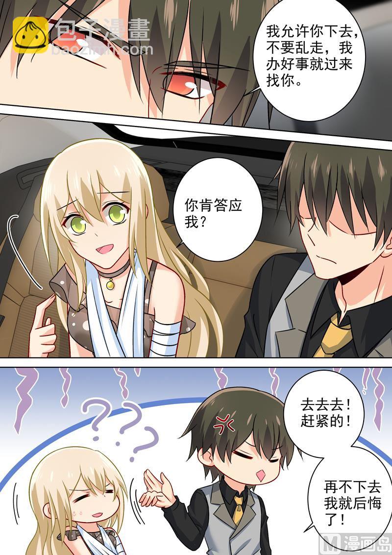 第217话 我宫欧就是你的家-第220话