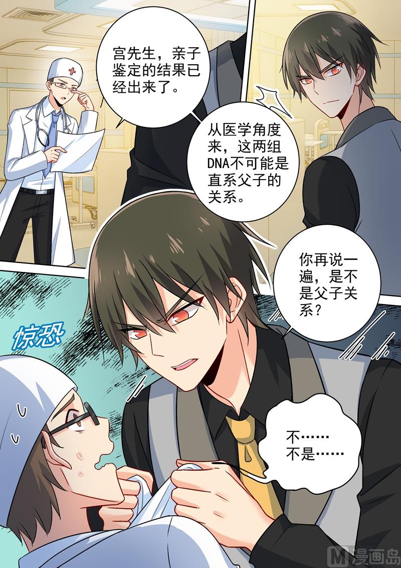 第219话 被宫欧撞破-第222话