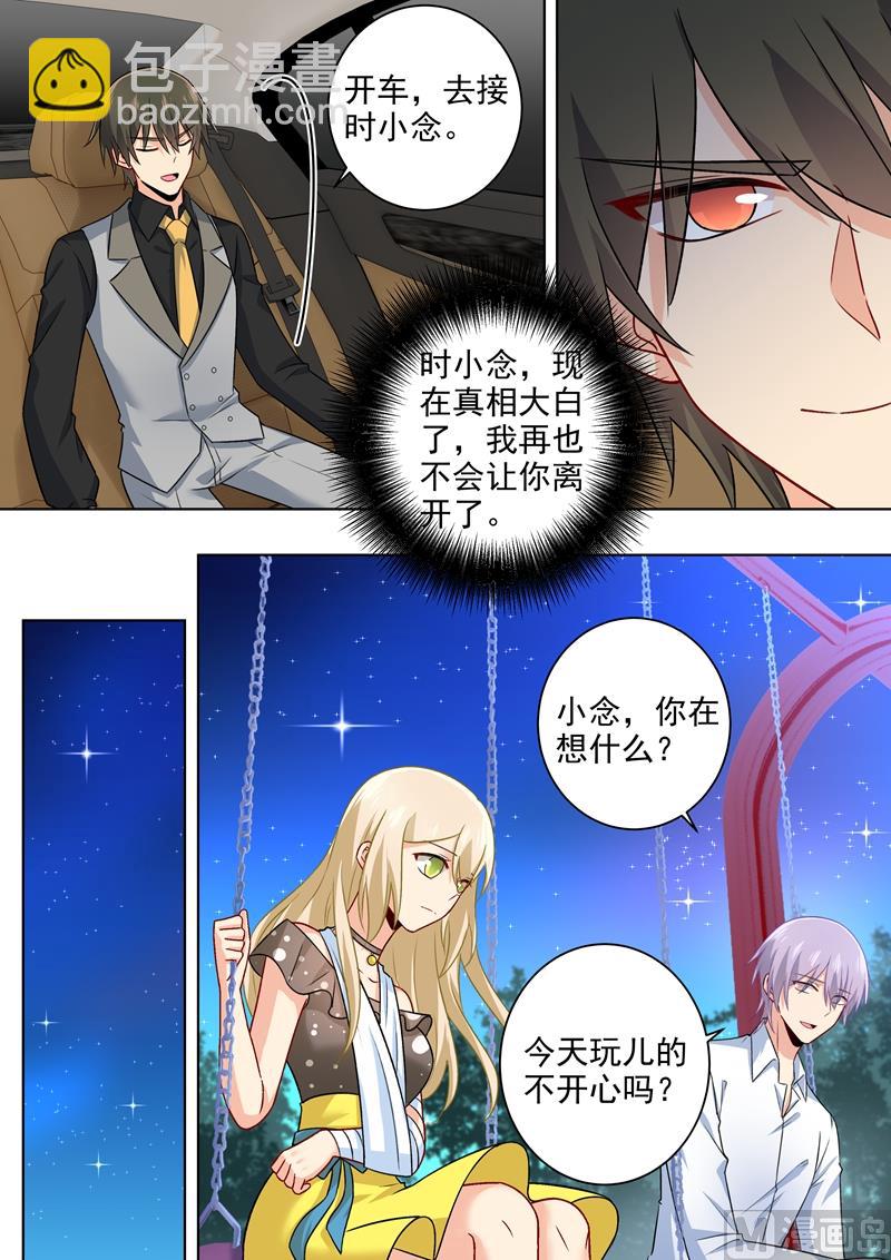 第219话 被宫欧撞破-第222话