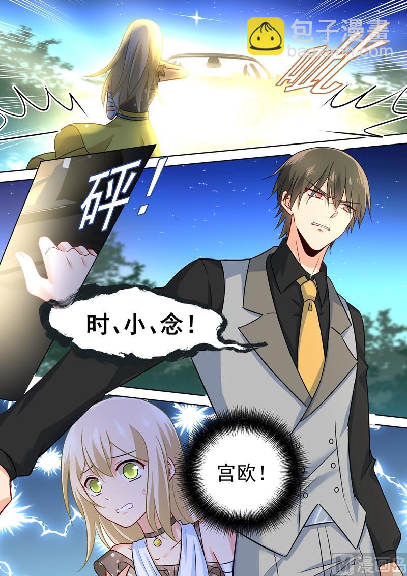 第219话 被宫欧撞破-第222话