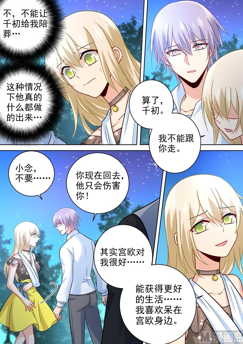 第221话 小念，跟我走！-第224话