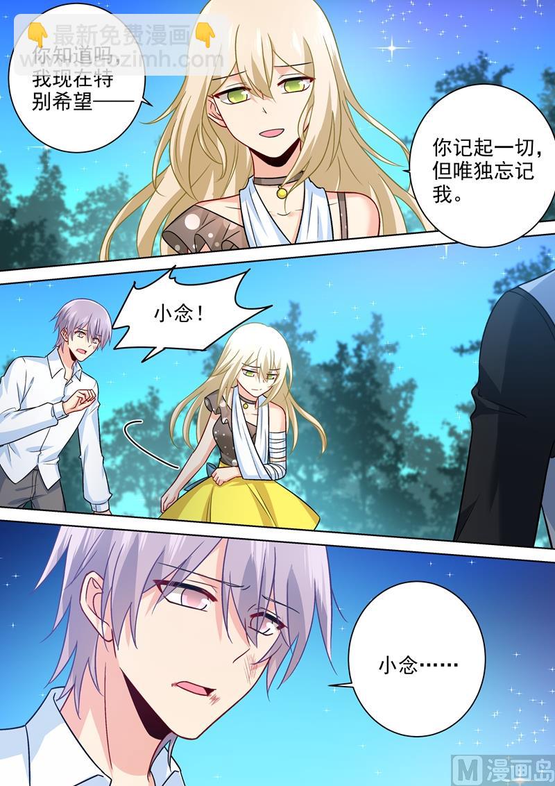 第221话 小念，跟我走！-第224话