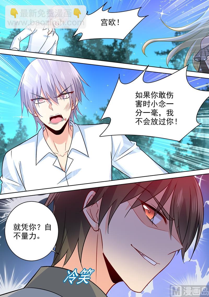 第221话 小念，跟我走！-第224话
