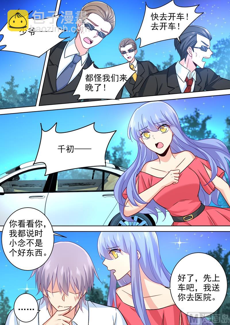 第221话 小念，跟我走！-第224话