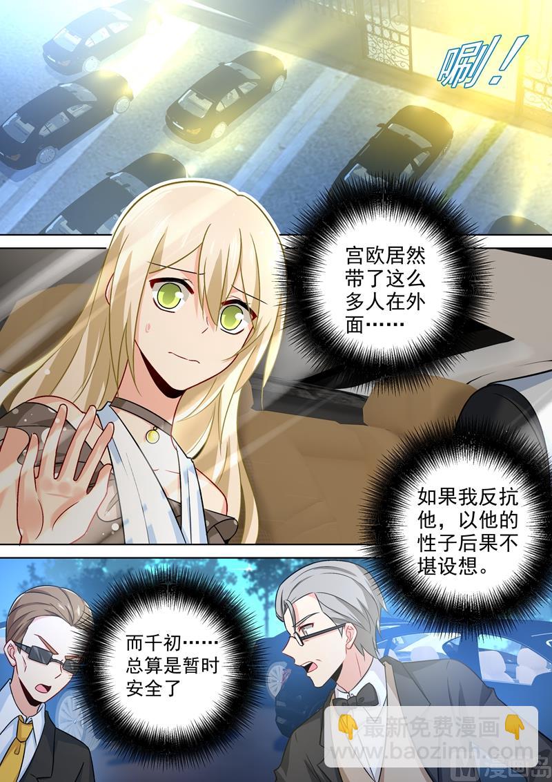 第221话 小念，跟我走！-第224话