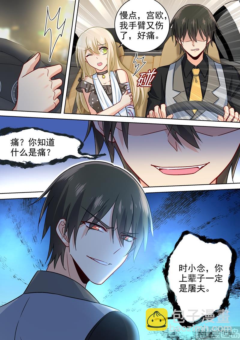第221话 小念，跟我走！-第224话