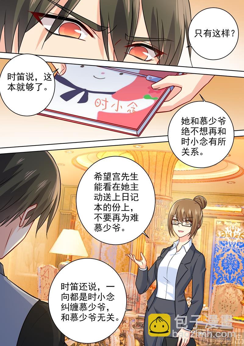 第223话 她的愿望-第226话