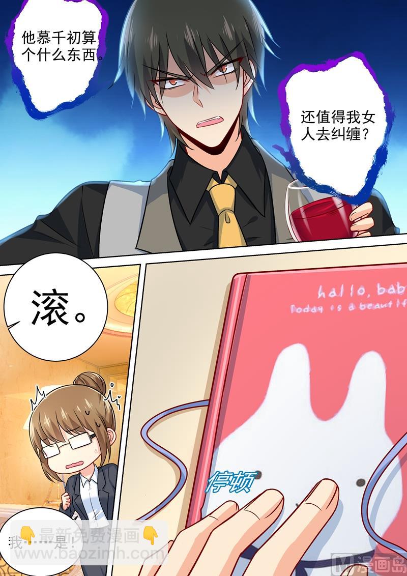 第223话 她的愿望-第226话