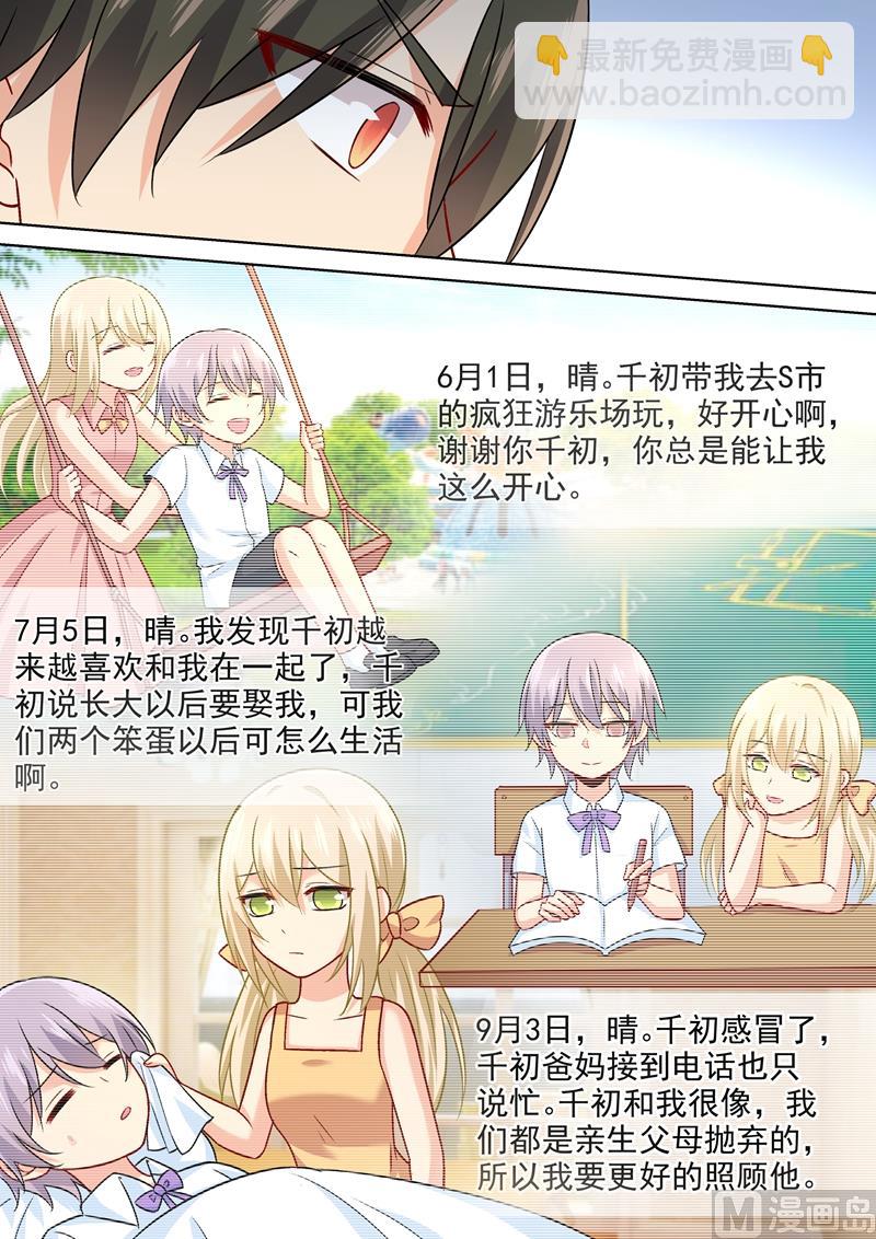 第223话 她的愿望-第226话