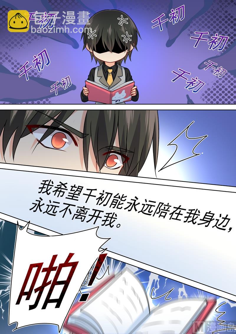 第223话 她的愿望-第226话