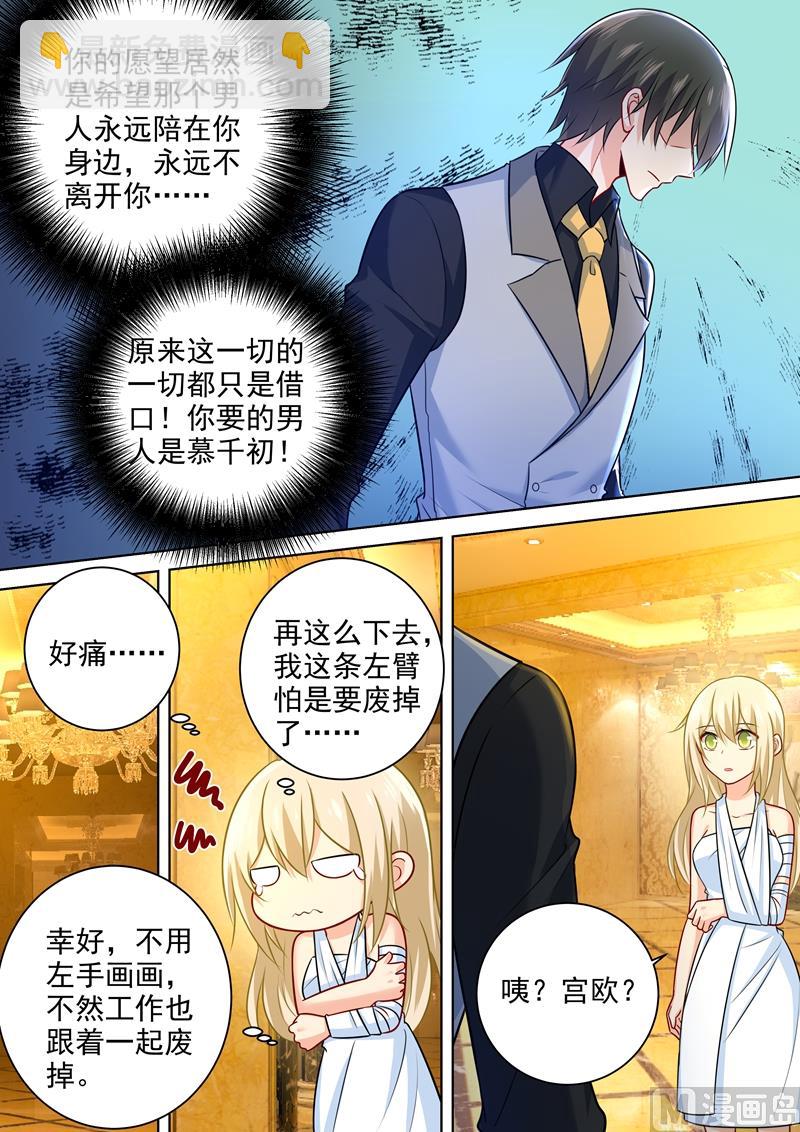 第223话 她的愿望-第226话