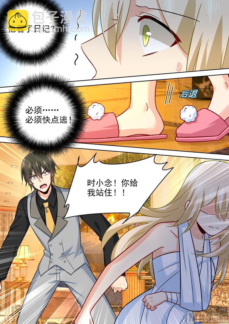 第223话 她的愿望-第226话