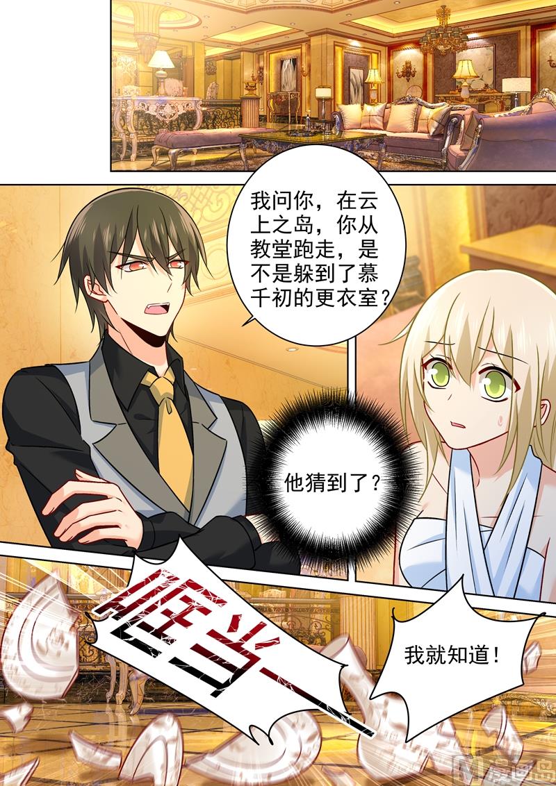 第225话 就要你这只兽-第228话