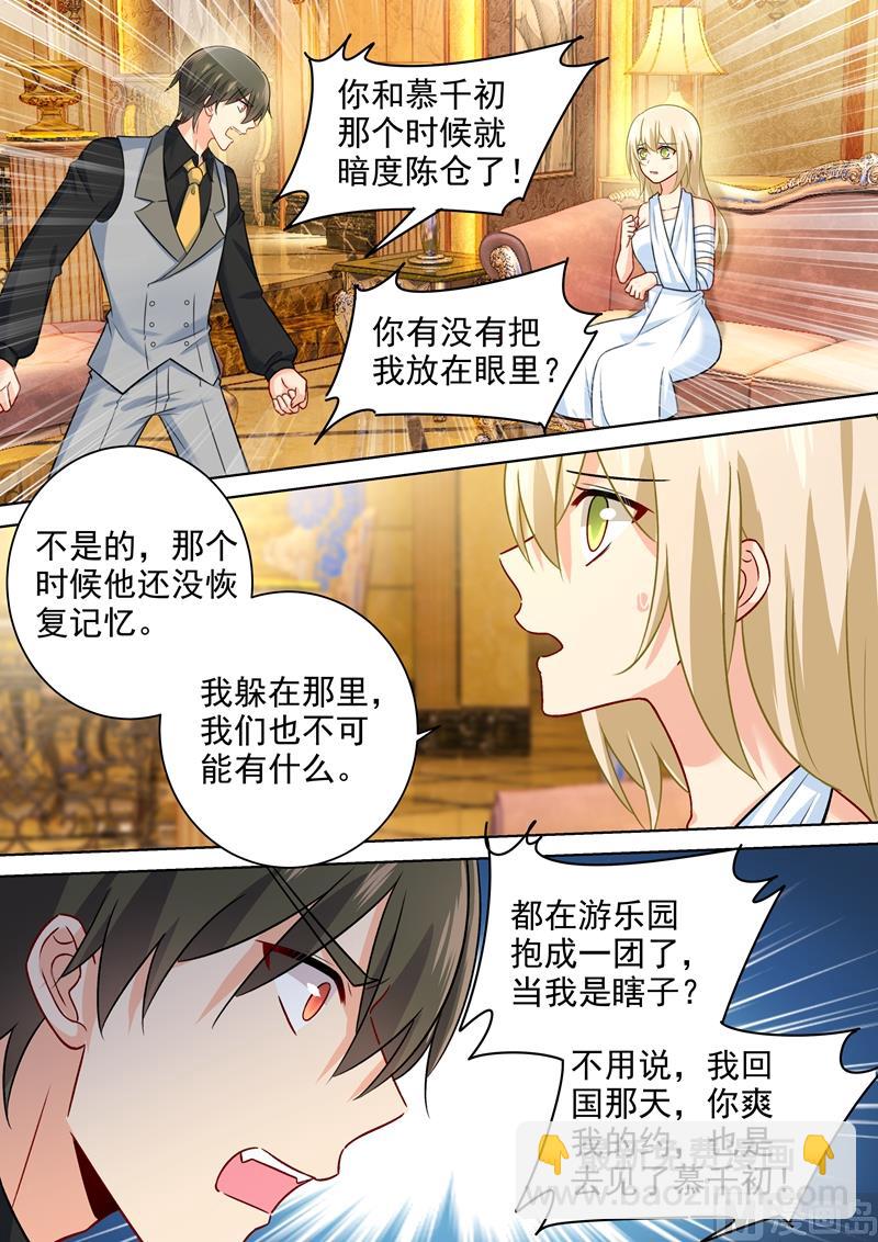 第225话 就要你这只兽-第228话