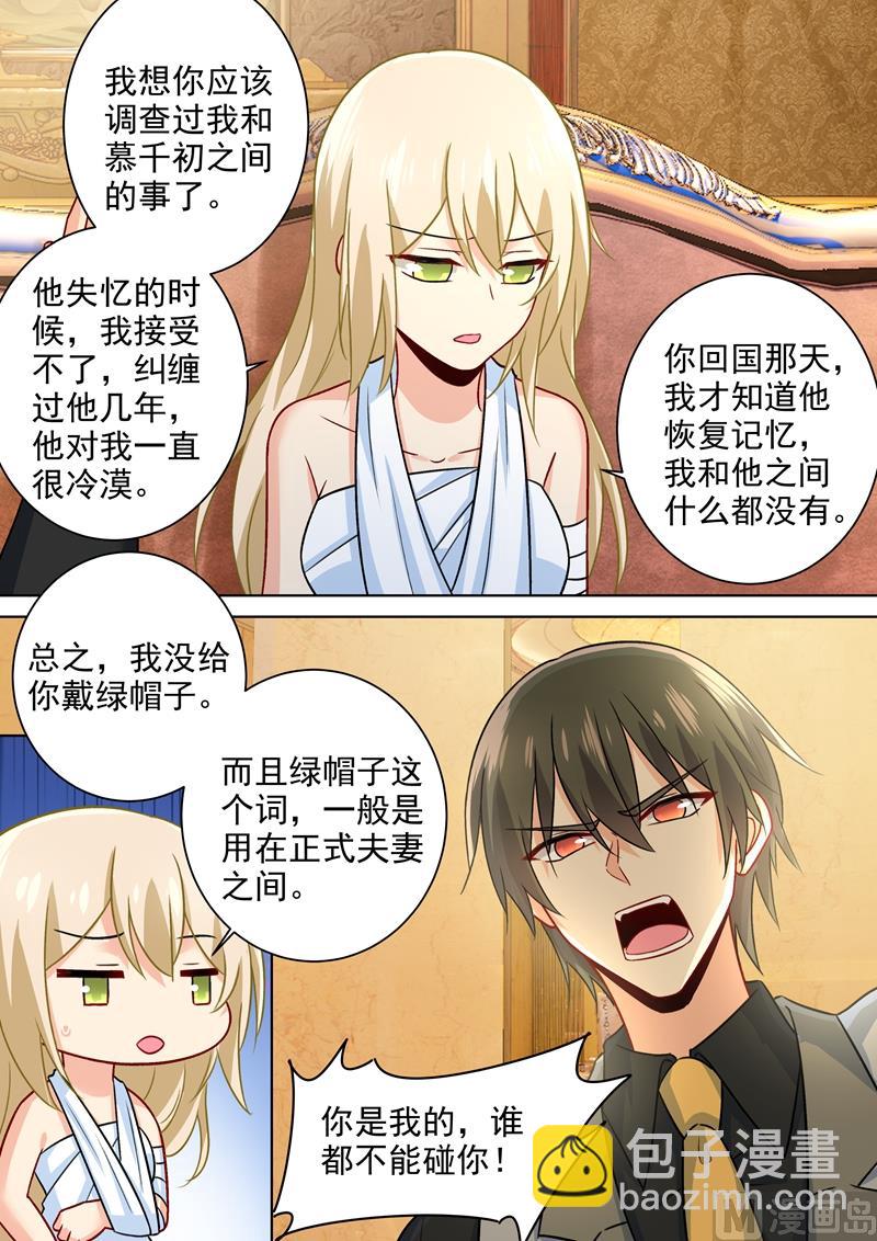 第225话 就要你这只兽-第228话