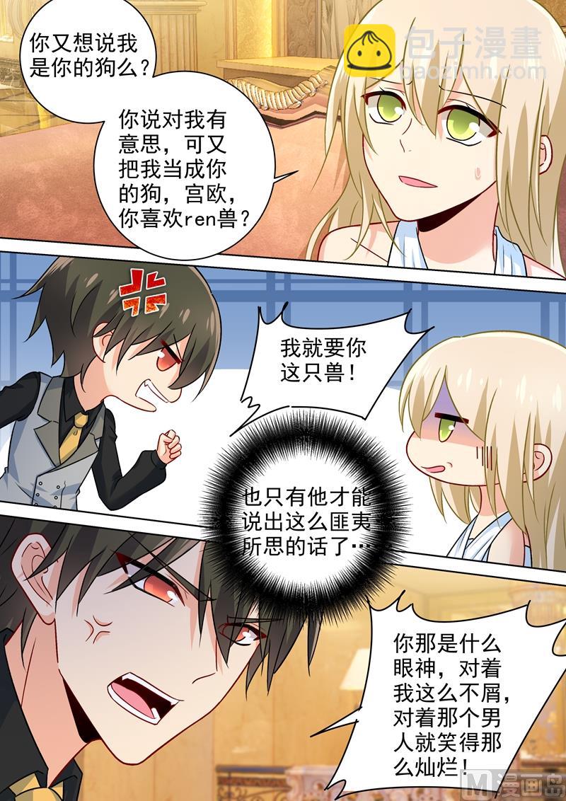 第225话 就要你这只兽-第228话