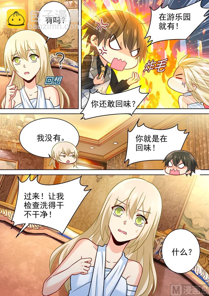 第225话 就要你这只兽-第228话
