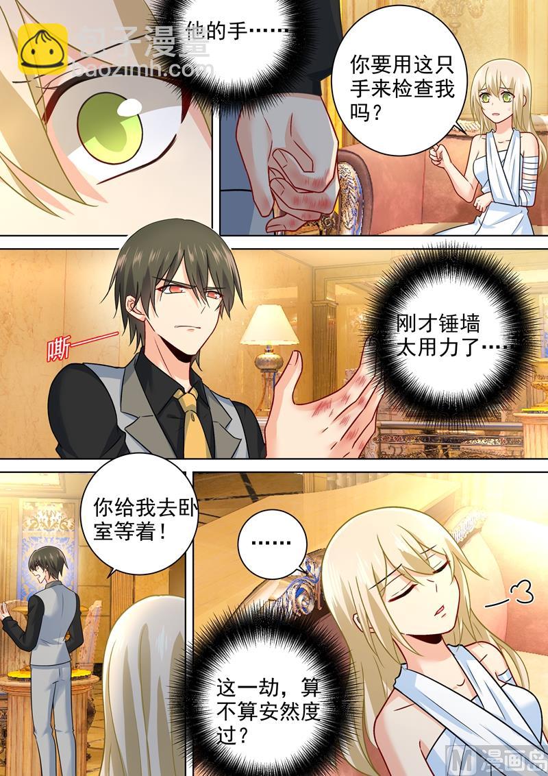第225话 就要你这只兽-第228话