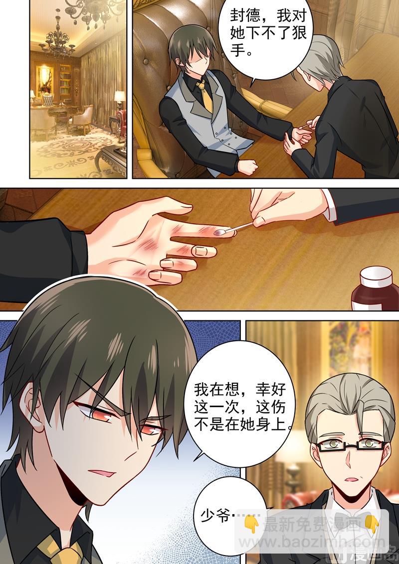 第225话 就要你这只兽-第228话
