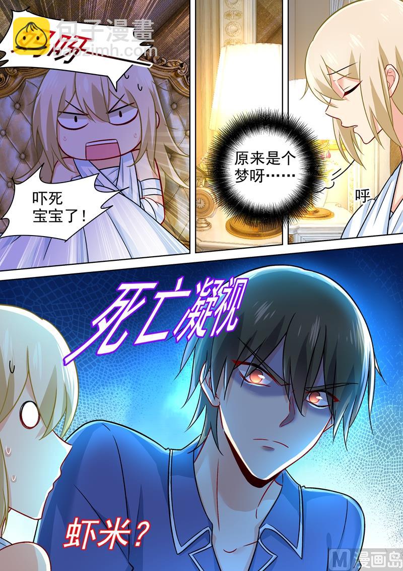 第227话 我把自己绑住了-第230话