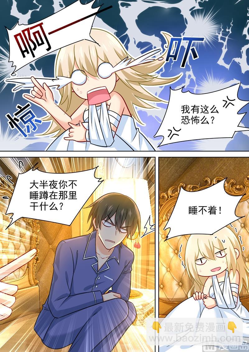 第227话 我把自己绑住了-第230话