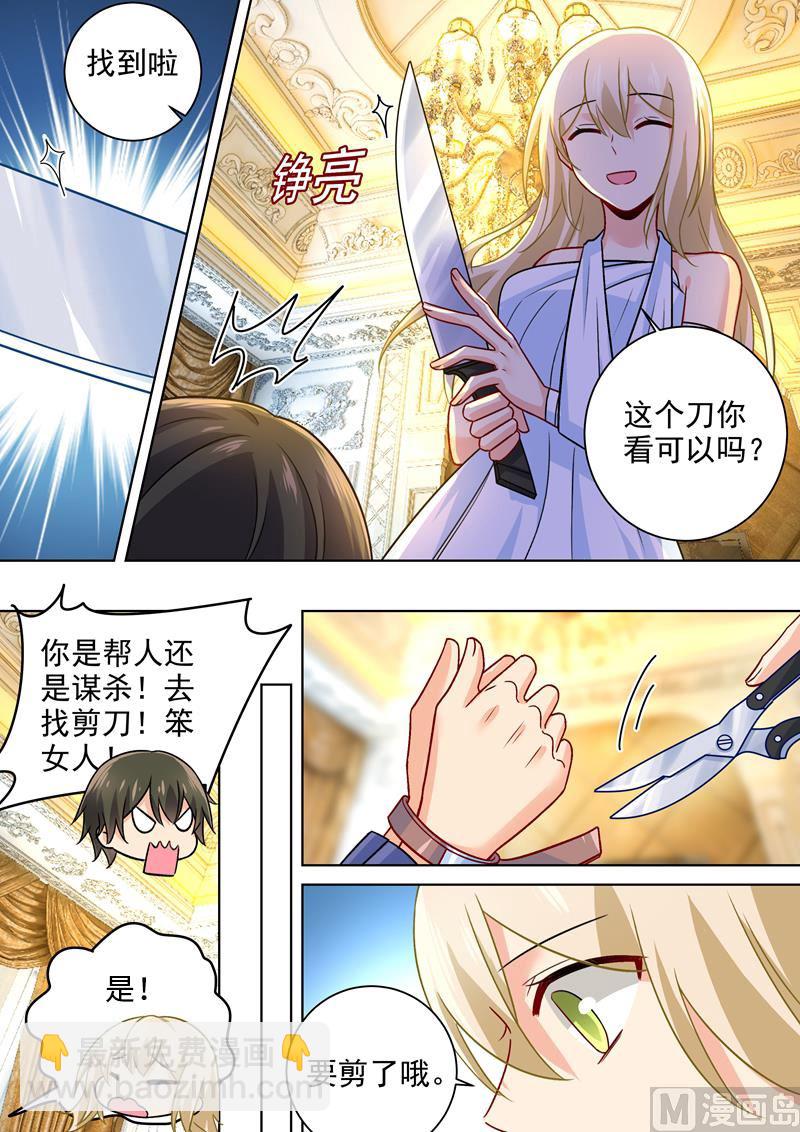 第227话 我把自己绑住了-第230话