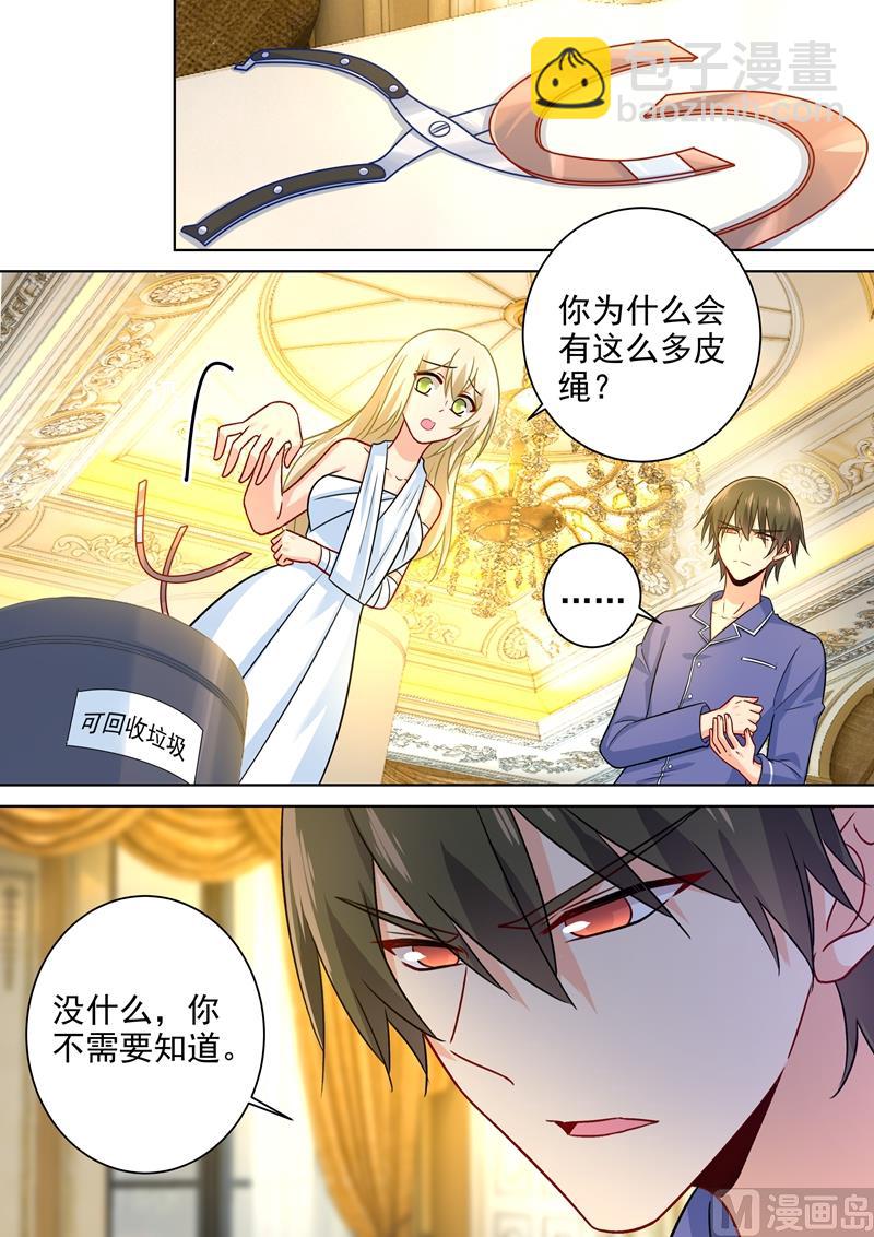 第227话 我把自己绑住了-第230话