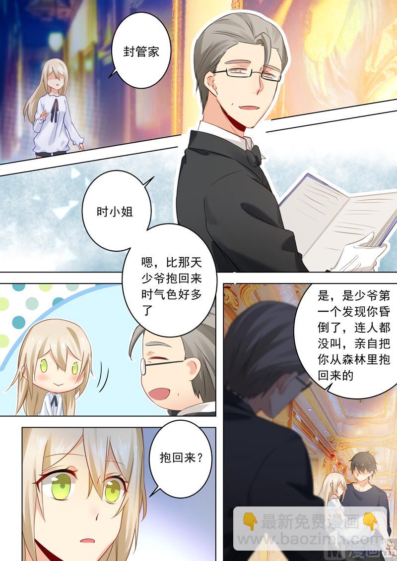 第23话 拒绝？接受？-第24话