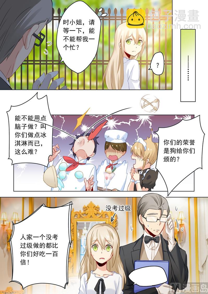 第23话 拒绝？接受？-第24话