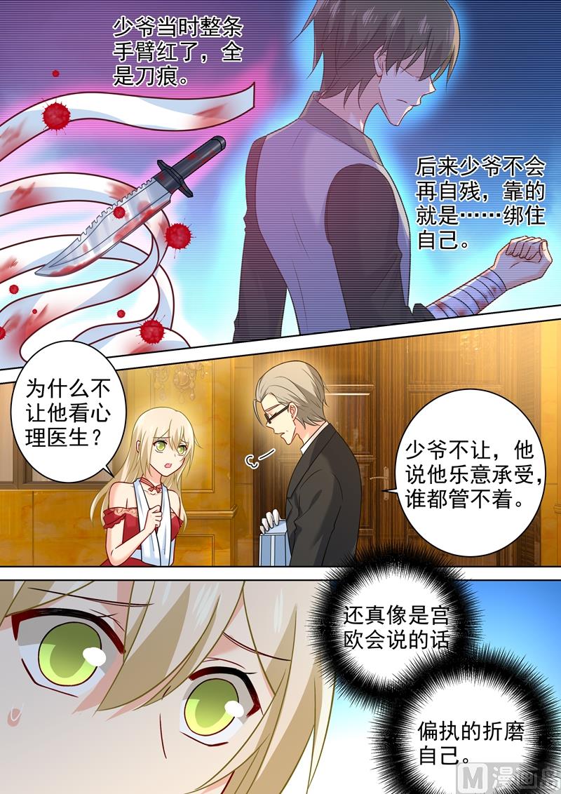 第229话 从未见过这样的宫欧-第232话