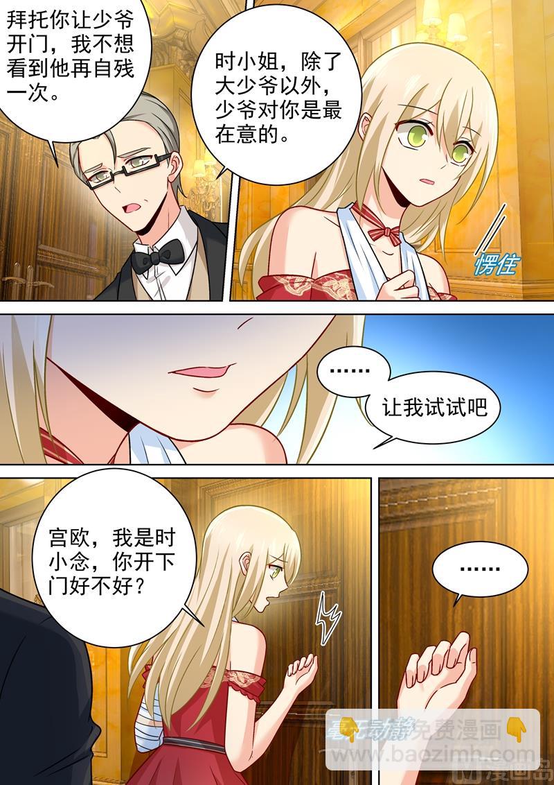 第229话 从未见过这样的宫欧-第232话
