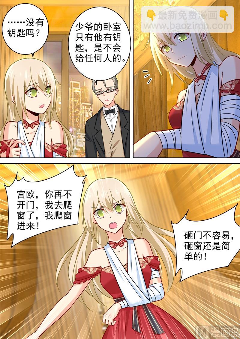 第229话 从未见过这样的宫欧-第232话