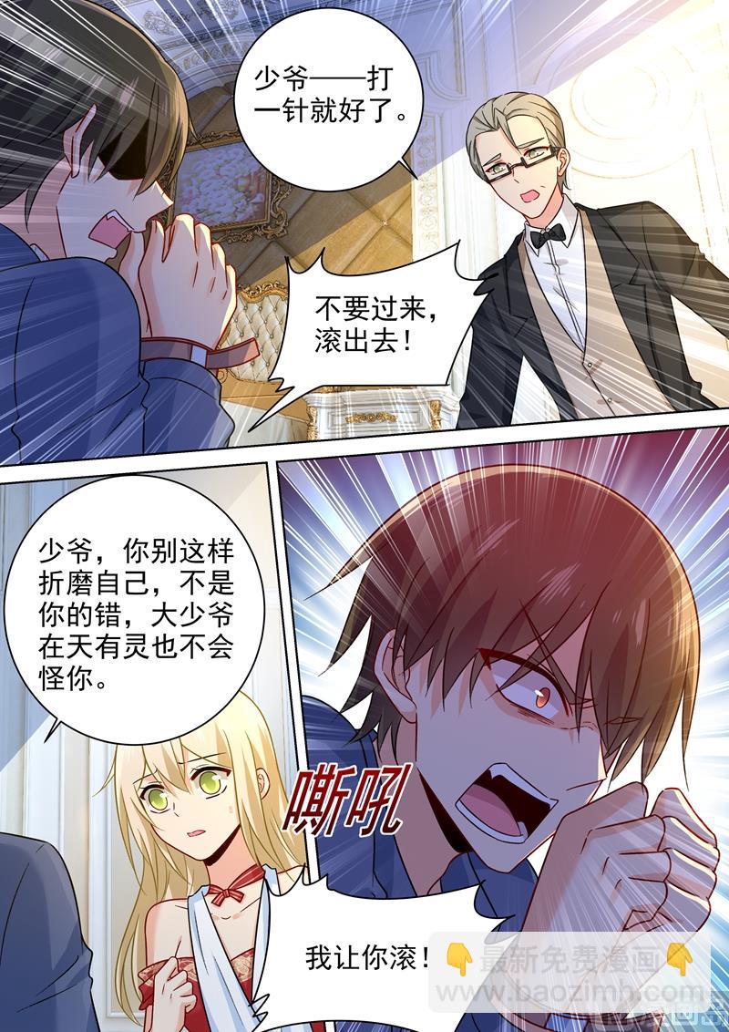 第229话 从未见过这样的宫欧-第232话