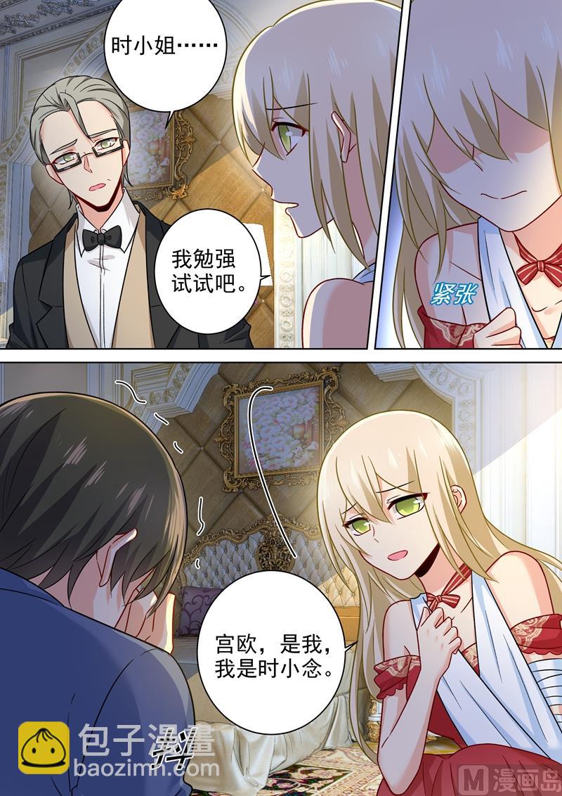 第229话 从未见过这样的宫欧-第232话