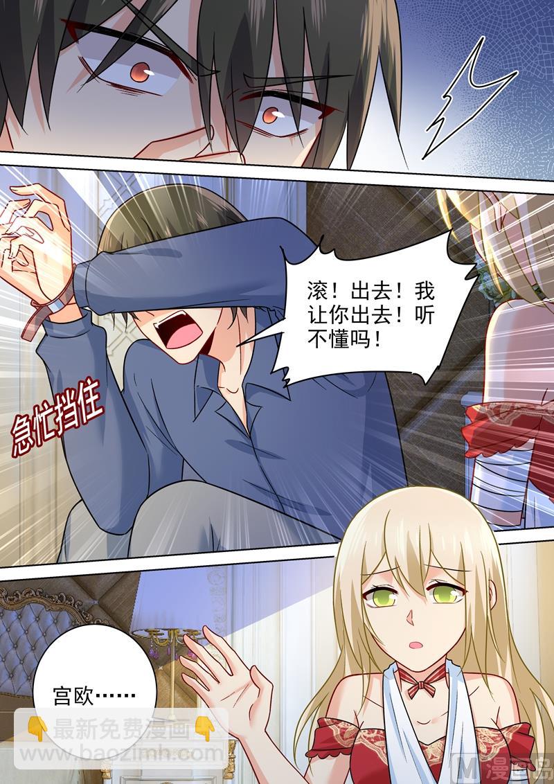 第229话 从未见过这样的宫欧-第232话