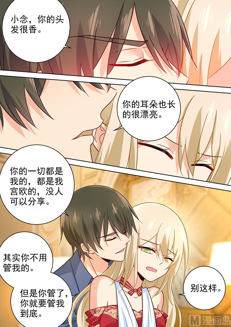 第231话 宫欧的心结-第234话